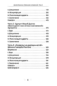 Gesammelte Werke. Band 3. Das Vermächtnis von Zurchungpa