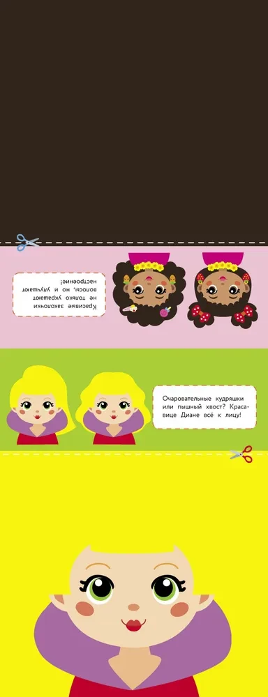 Ausschneidefiguren mit Aufklebern. Frisuren