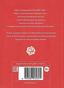 In deinem Herzen - Mein Wohnsitz. Leben und Lehren von Sri Ma Anandamayi
