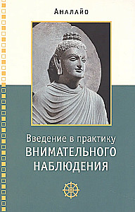 Einführung in die Praxis der Achtsamkeit. Buddhistische Grundlagen und praktische Übungen