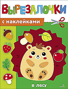 Cutouts with Stickers. In the Forest