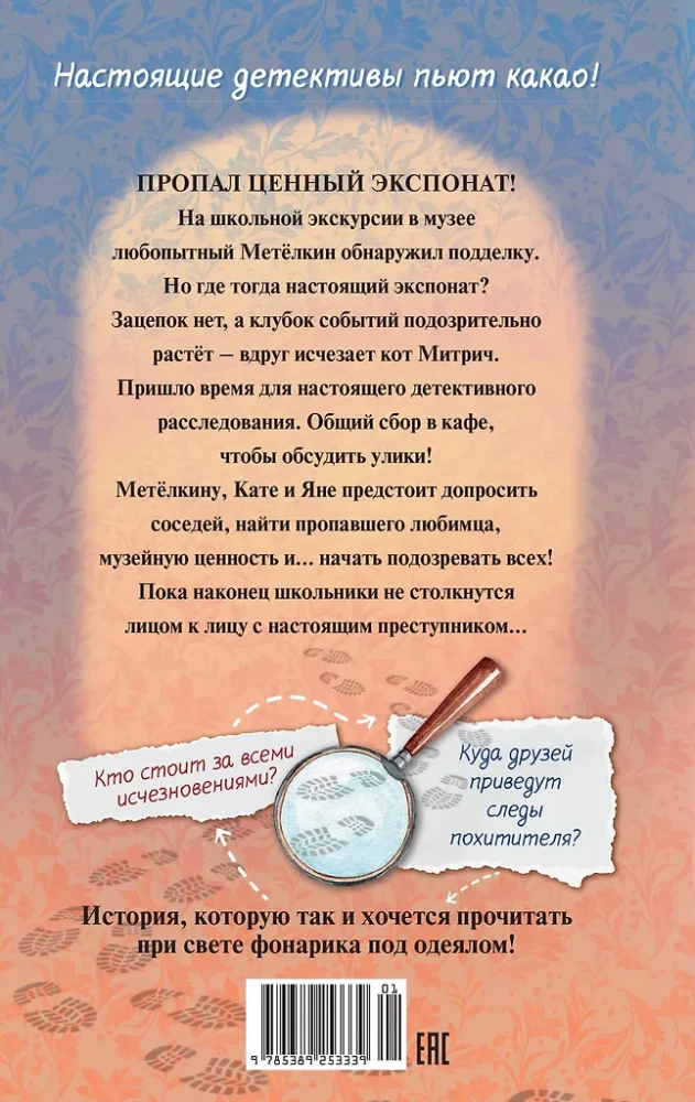 Uurimine kohvikus - Kaneelisai