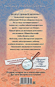 Uurimine kohvikus - Kaneelisai