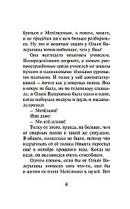 Uurimine kohvikus - Kaneelisai