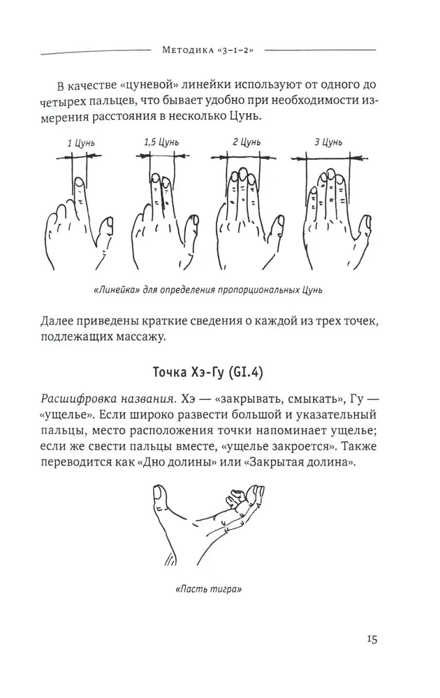 Qi Gong: Some Methods or Jam from the Red Flower