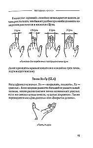 Qi Gong: Some Methods or Jam from the Red Flower