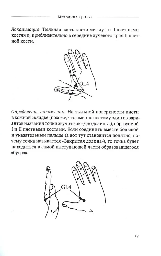 Qi Gong: Some Methods or Jam from the Red Flower