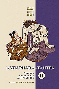 Kularnava-Tantra. Teil II