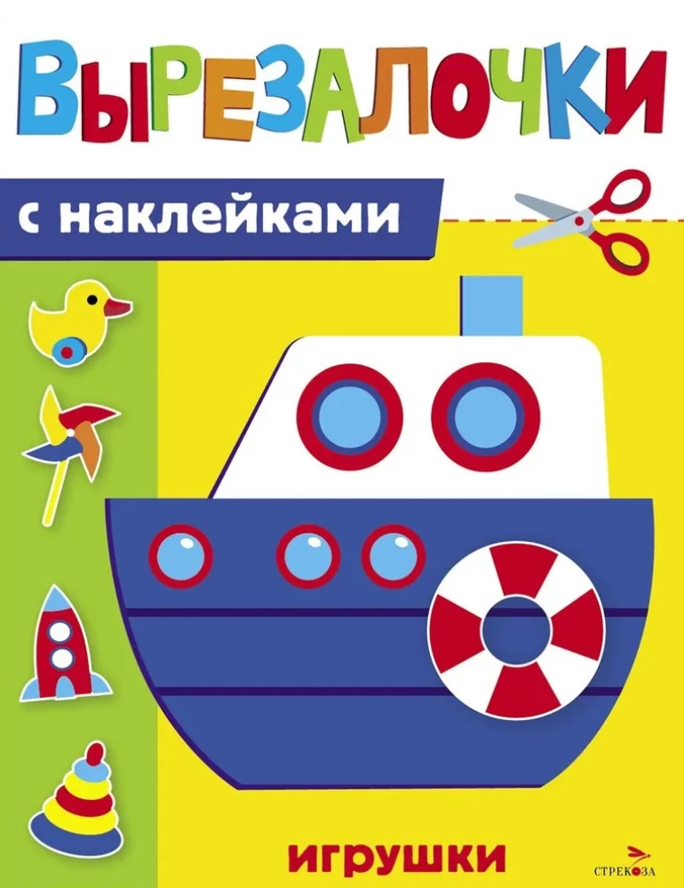 Cut-Outs with Stickers. Toys