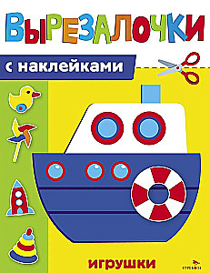 Cut-Outs with Stickers. Toys
