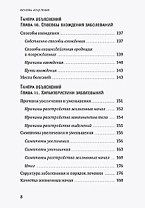 Tibetan Medicine. Fundamentals of Healing
