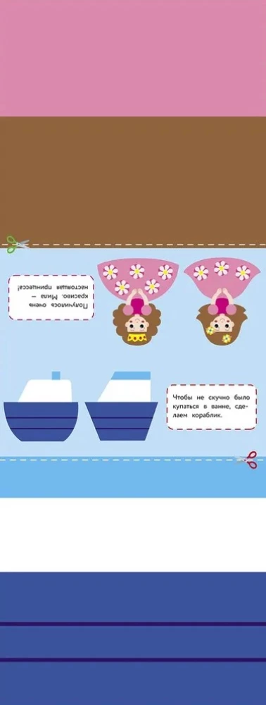 Cut-Outs with Stickers. Toys