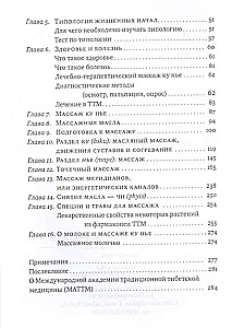 Tybetański masaż Ku Nye. Książka 1: Podstawy praktyki