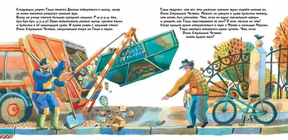Tashi i Bardzo Straszny Człowiek. Historia o szczeniaku, który nauczył się medytować