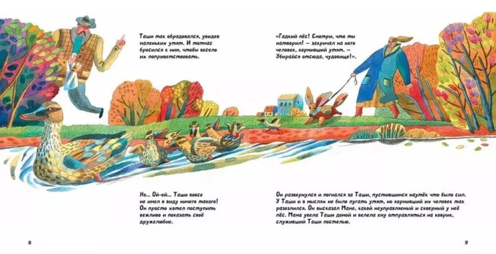 Tashi i Bardzo Straszny Człowiek. Historia o szczeniaku, który nauczył się medytować