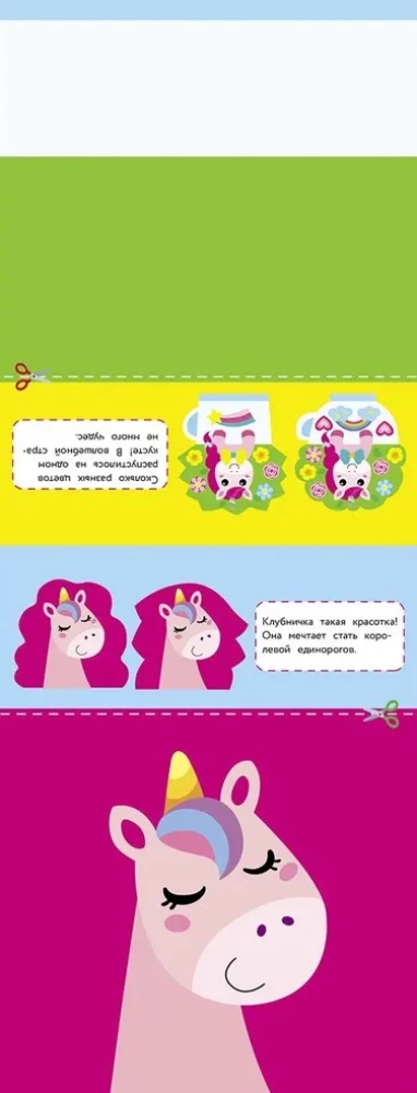 Cut-Outs with Stickers. Unicorns