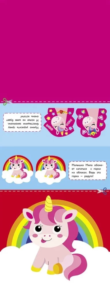 Cut-Outs with Stickers. Unicorns