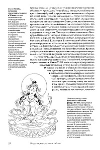 Tibetische Yoga. Theorie und Praxis des tantrischen Buddhismus