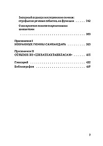 The Son of God Shiva: Life and Hymns of the Early Medieval Tamil Saint Sambandar
