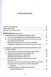 Steps to Heaven. Two Treatises of the Immortals Zhongli Quan and Lü Dongbin on Alchemical Dao
