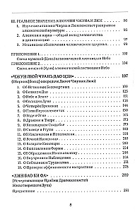 Steps to Heaven. Two Treatises of the Immortals Zhongli Quan and Lü Dongbin on Alchemical Dao