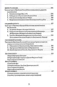Steps to Heaven. Two Treatises of the Immortals Zhongli Quan and Lü Dongbin on Alchemical Dao