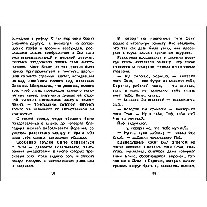 Гуттаперчевый мальчик