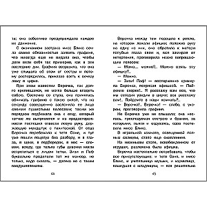 Гуттаперчевый мальчик