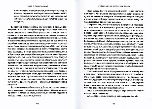 Kommentar zur Brihadaranyaka-Upanishad
