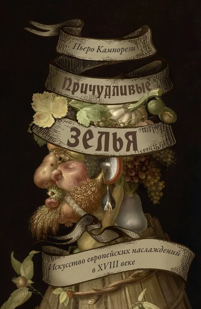 Dziwaczne eliksiry. Sztuka europejskich przyjemności w XVIII wieku