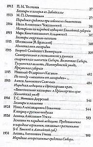 Russian Folk Medicine. Reader. Volume 3