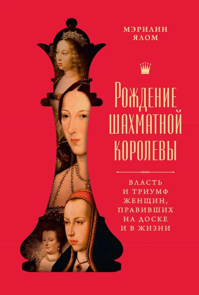 The Birth of the Chess Queen: The Power and Triumph of Women Who Ruled the Board and Life