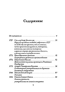 Rosyjska medycyna ludowa. Chrestomatia. Tom 1