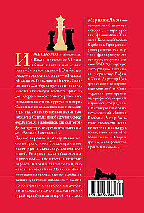 The Birth of the Chess Queen: The Power and Triumph of Women Who Ruled on the Board and in Life