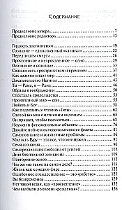 Wskaźniki od Nisargadatta Maharaj