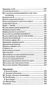 Wskaźniki od Nisargadatta Maharaj