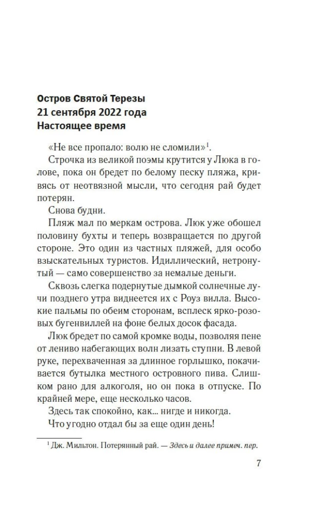 Nežiūrėk atgal