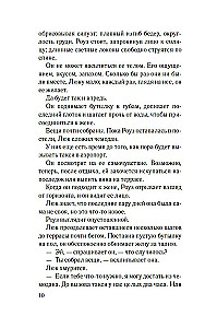 Nežiūrėk atgal