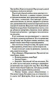 Nežiūrėk atgal