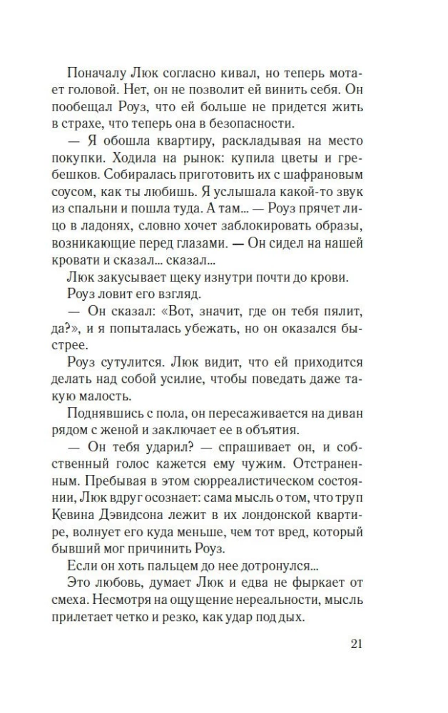 Nežiūrėk atgal
