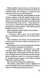 Nežiūrėk atgal