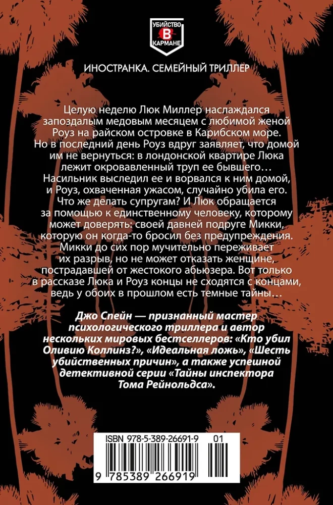 Nežiūrėk atgal