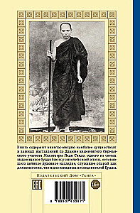 Guide to the Teachings of the Buddha