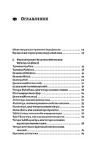 Guide to the Teachings of the Buddha