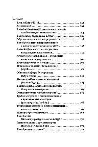 Guide to the Teachings of the Buddha
