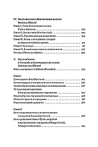 Guide to the Teachings of the Buddha
