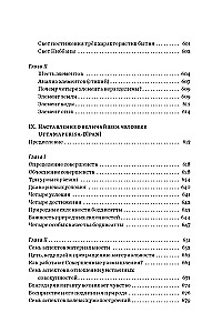Guide to the Teachings of the Buddha