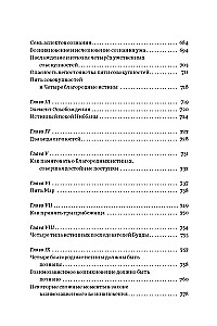 Guide to the Teachings of the Buddha