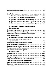 Guide to the Teachings of the Buddha