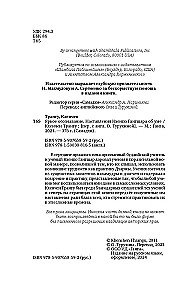 Bright Awareness. Instructions of Khenpo Gangshar on the Mind